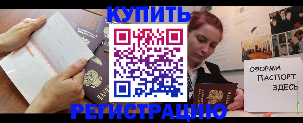 временная прописка в Елабуге