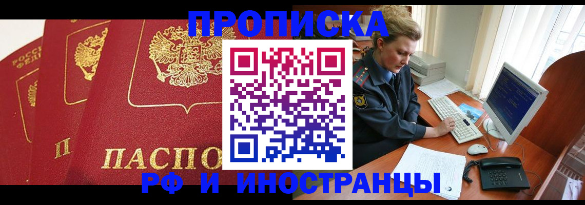 прописка для кредита в Елабуге