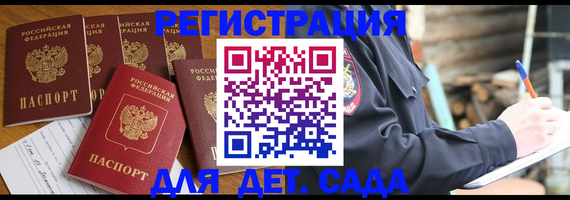 временная прописка в Елабуге
