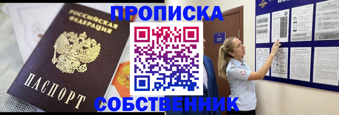 прописка для кредита в Елабуге