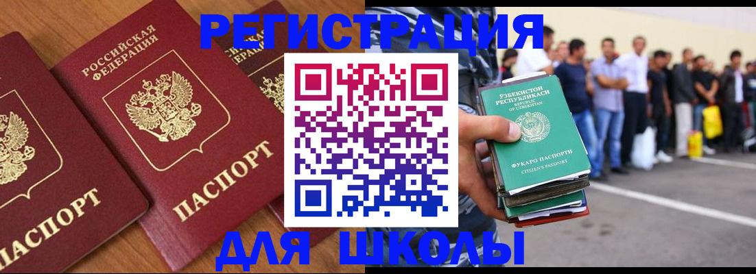 купить прописку в Елабуге